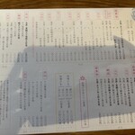 梅山鉄平食堂 博多店 - 