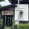 弥助そばや 湯沢店