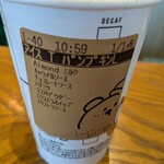 スターバックスコーヒー - 