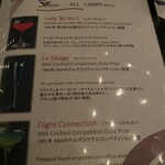 サッポロ ビュー - メニュー一部