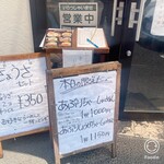 麺処 にっ田屋 - 