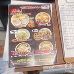 麺処 にっ田屋 - 