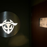 存じやす　極 - 外観