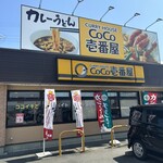 カレーハウスCoCo壱番屋 - 
