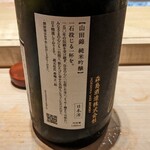 寿し おおはた - 