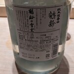 寿し おおはた - 