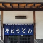 げた家 - 