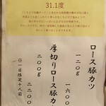 高瀬 - ランチメニュー③