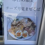 Akkeyラーメン - 