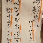 高瀬 - ランチメニュー②