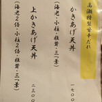 高瀬 - ランチメニュー①