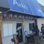 Akkeyラーメン - 