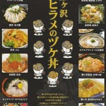 たきわ - ご当地丼パンフレット