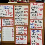 たきわ - 店内メニュー