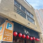 我流らあめん風神 - 外観