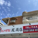 鳳商店 - 