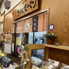 アグリの郷　栗東 パン工房 - 
