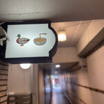 Gion Duck Noodles - 細い裏路地にある♥