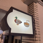 Gion Duck Noodles - 看板です♥