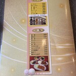 うどん 松よし - 