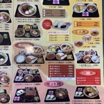 うどん 松よし - 