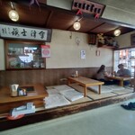 食堂 いしやま - 