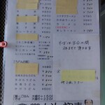 食堂 いしやま - 