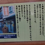 食堂 いしやま - 