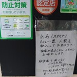 食堂 いしやま - 