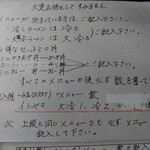 食堂 いしやま - 