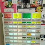 横浜ラーメン 相馬家 - 券売機（メニュー）