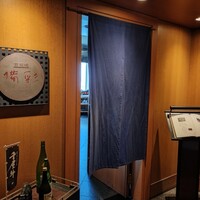 鉄板焼 備彩 - 
