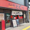 らー麺 とぐち すすきの店