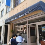 レストラン・サカキ - こんにちは