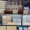 ふじや千舟 エスパル店