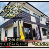 OASIS - 外観♫