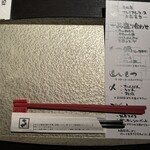 博多もつ鍋 やま中 赤坂店 - 