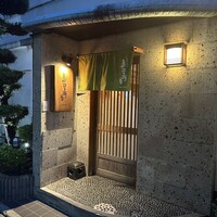 恵比寿屋 HANARE 国分寺 - 