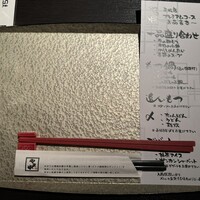 博多もつ鍋 やま中 赤坂店 - 