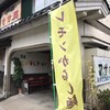 中華飯店マサ苑