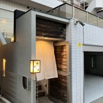 旬菜 おぐら家 - 