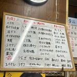 立呑み処 入部酒店 - 本日のおすすめ