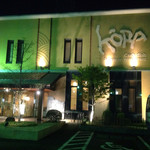 大宮 甲羅本店 - 