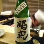 鮨 波やし - ［5回目］福祝 特別純米酒(千葉)