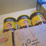 マルディーニ - コーヒー缶可愛い♪