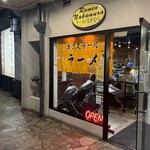 ラーメンなかむら - 