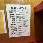 用心棒 - ガリマヨはたっぷりがお勧めです！