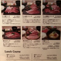 薩摩 牛の蔵 吉祥寺店 - 