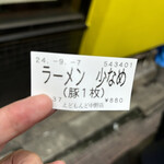 えどもんど 中野 - 