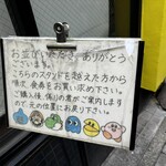 えどもんど 中野 - 